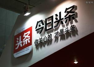 今日头条济南爆料事件,揭秘背后真相与争议焦点  第1张