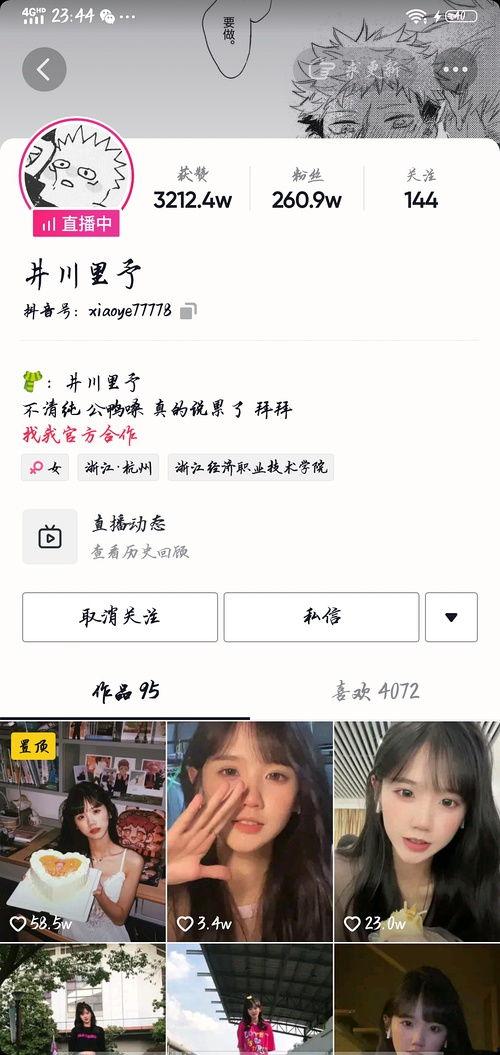 网红界的吃瓜是谁,揭秘娱乐圈幕后真相